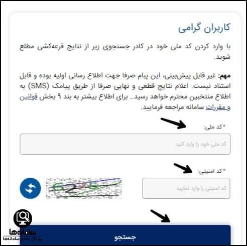 اعلام نتایج خودرو مادران